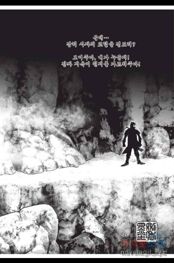 천년검제 79화 6
