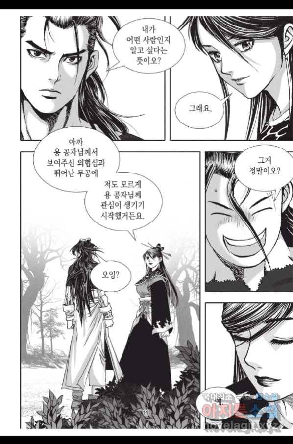 천년검제 79화 10
