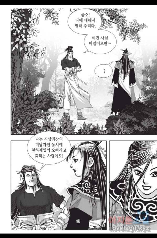 천년검제 79화 12