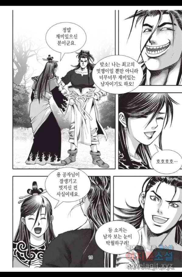 천년검제 79화 14