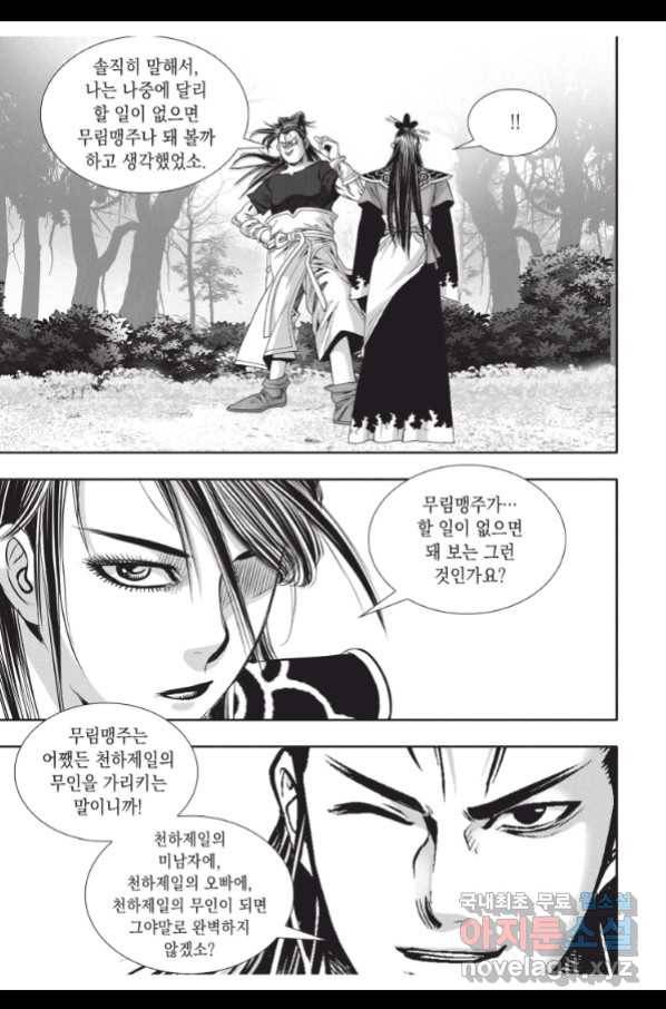 천년검제 79화 19