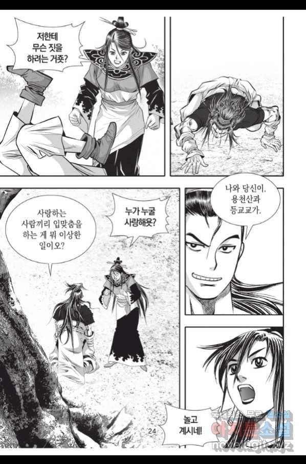 천년검제 79화 23