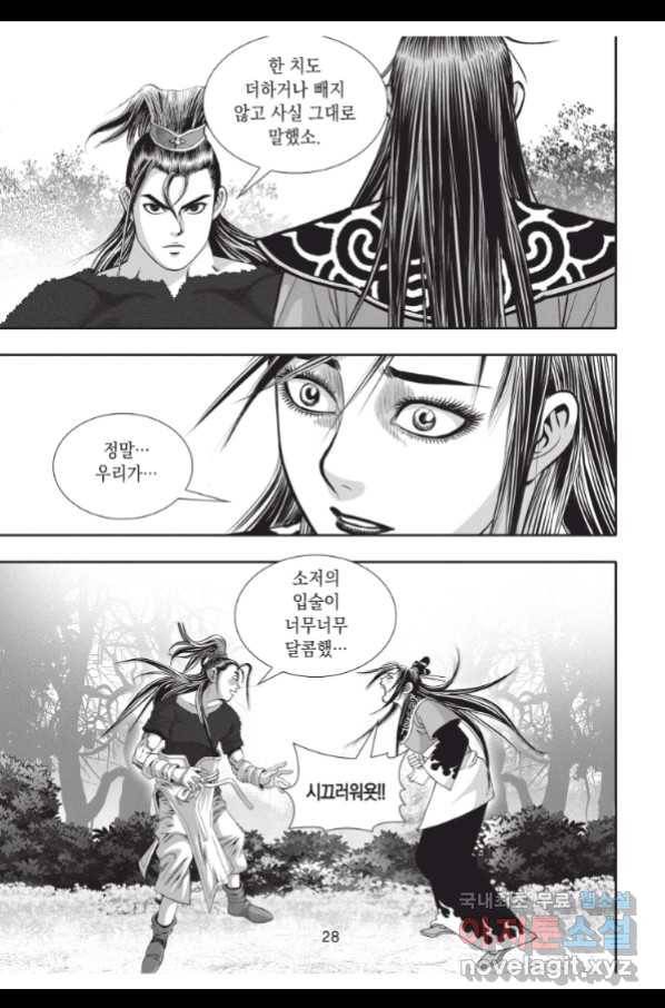 천년검제 79화 27