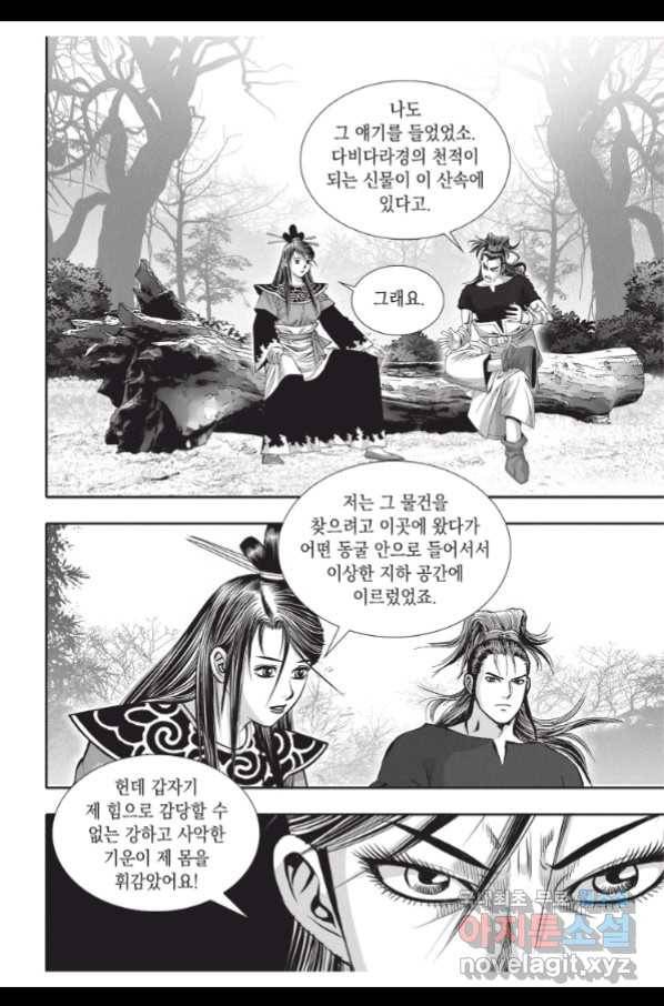 천년검제 79화 32