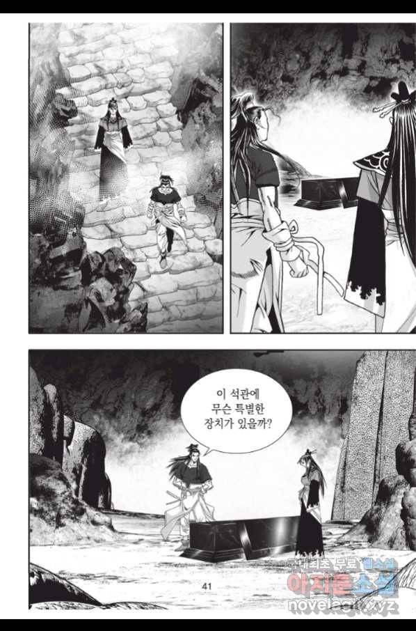 천년검제 79화 40
