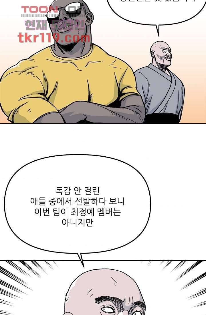 찬란한 액션 유치원 38화 2