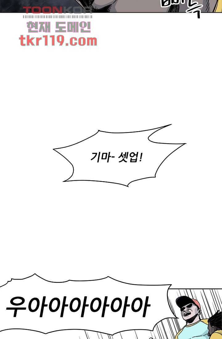 찬란한 액션 유치원 38화 4