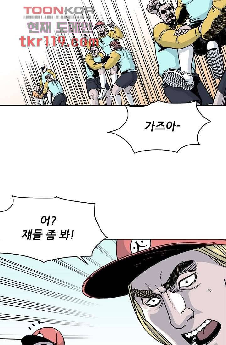 찬란한 액션 유치원 38화 5