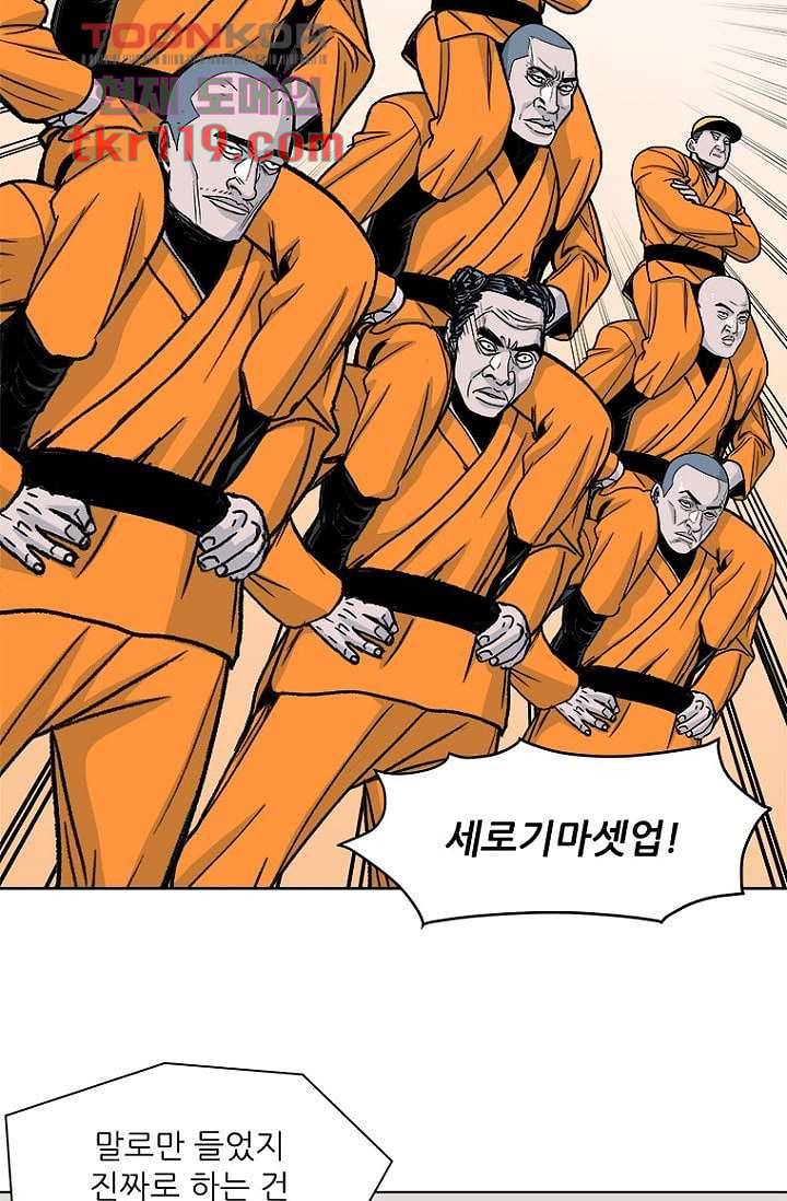 찬란한 액션 유치원 38화 7