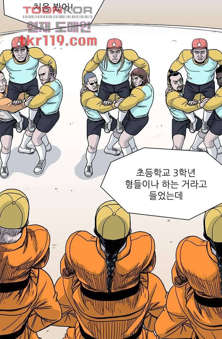 찬란한 액션 유치원 38화 8