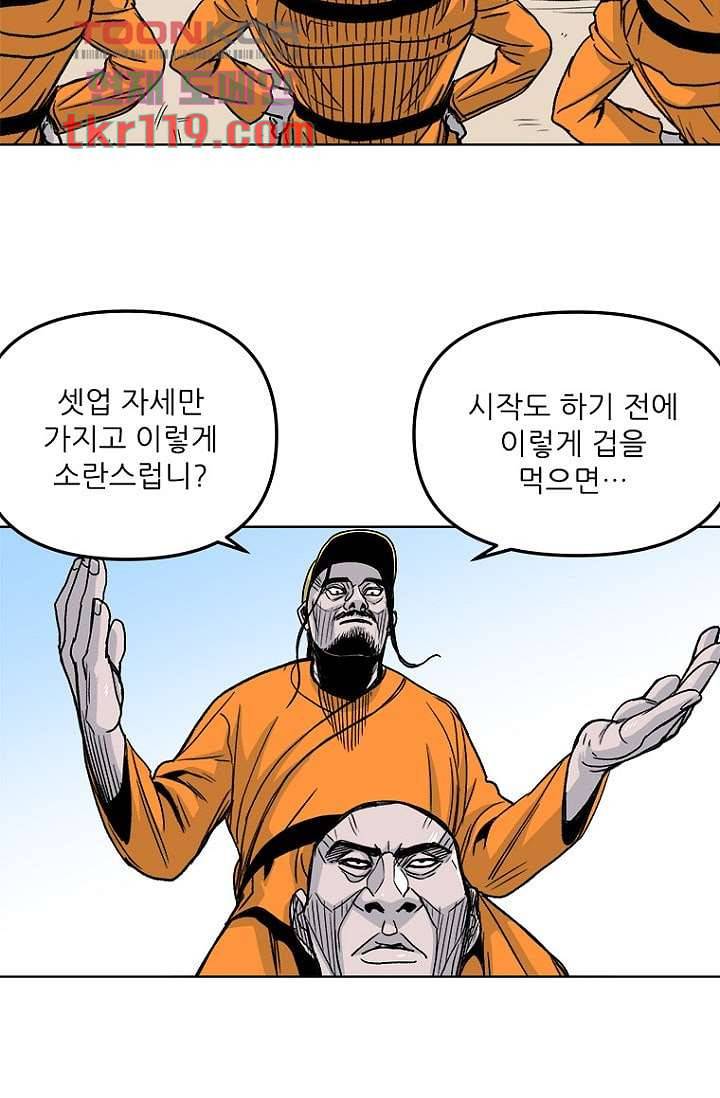 찬란한 액션 유치원 38화 9