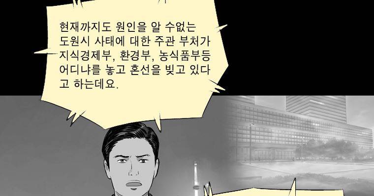 연무 37화 15
