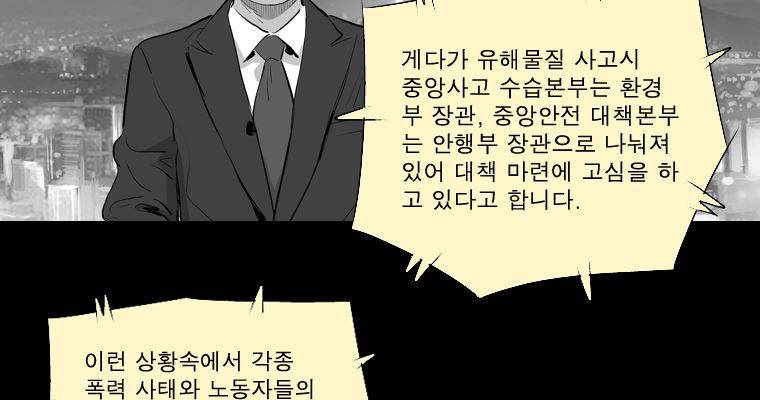 연무 37화 16