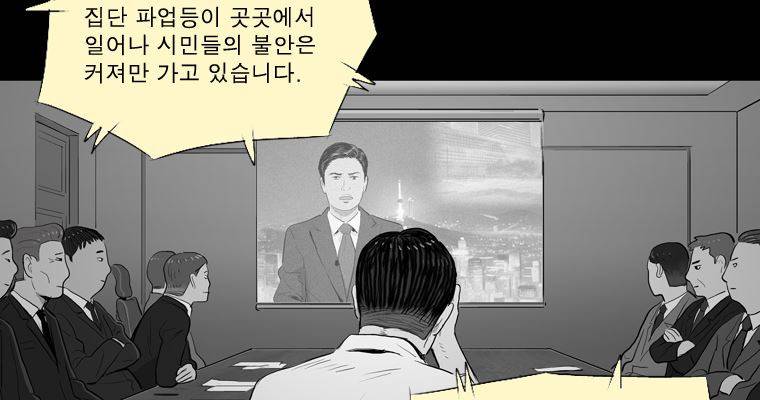 연무 37화 17