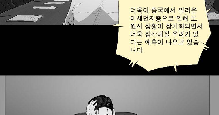 연무 37화 18