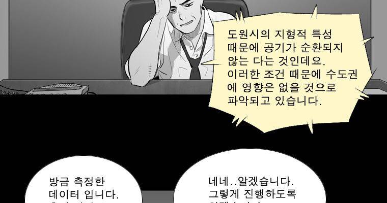 연무 37화 19