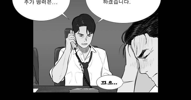 연무 37화 20