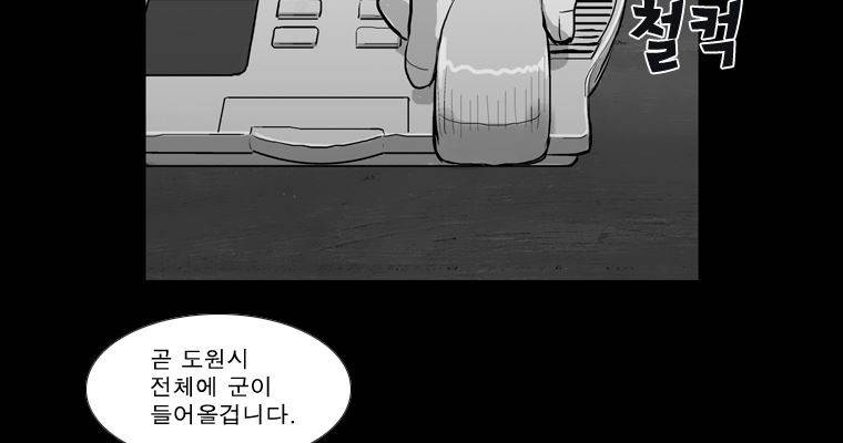 연무 37화 22