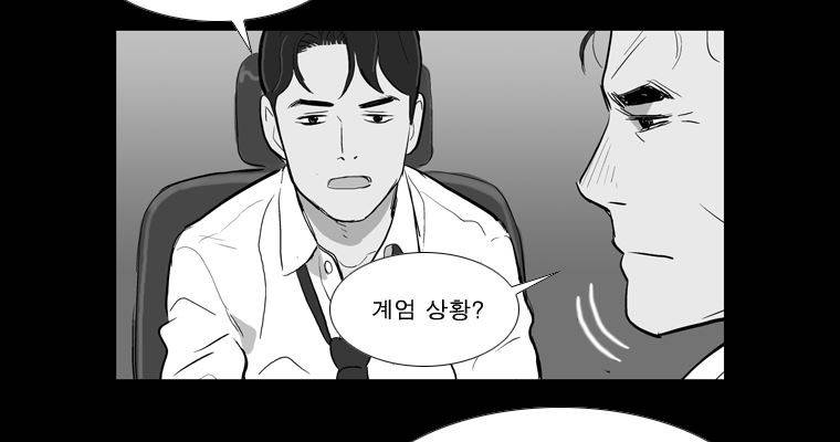 연무 37화 23