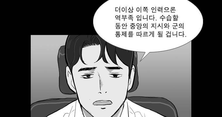 연무 37화 24