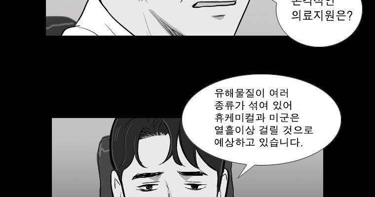 연무 37화 26
