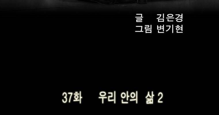 연무 37화 32