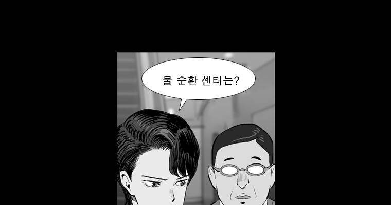 연무 37화 36