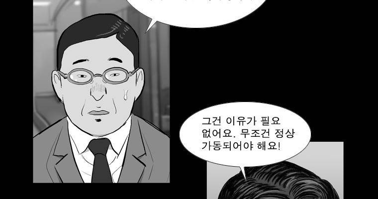 연무 37화 38