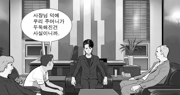 연무 37화 46
