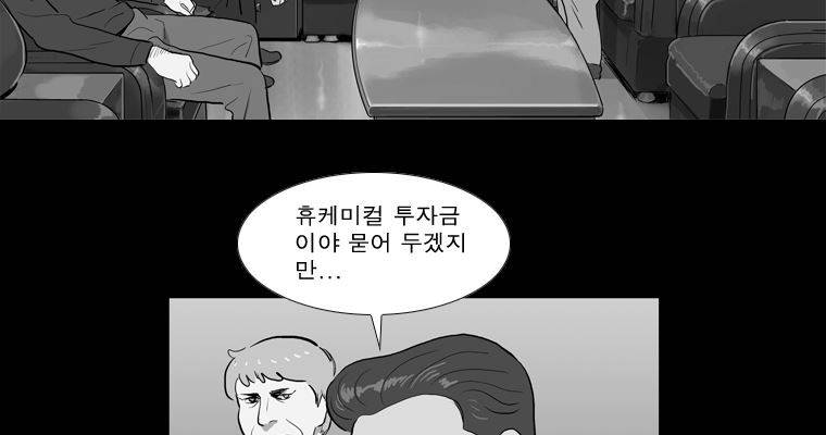 연무 37화 47