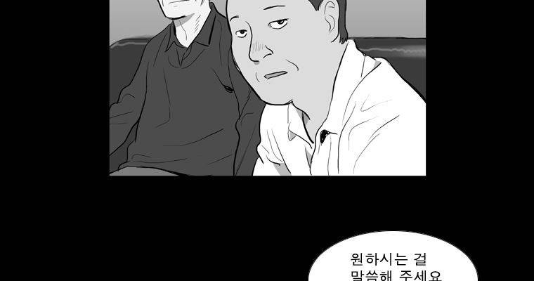 연무 37화 48