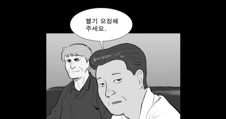 연무 37화 50