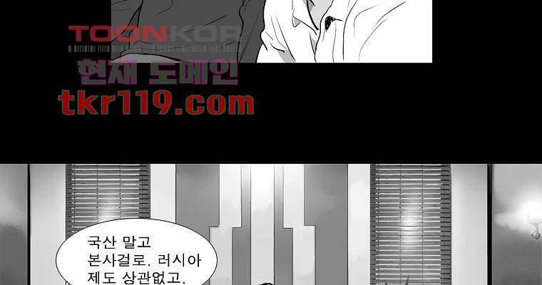 연무 37화 51