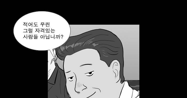 연무 37화 53