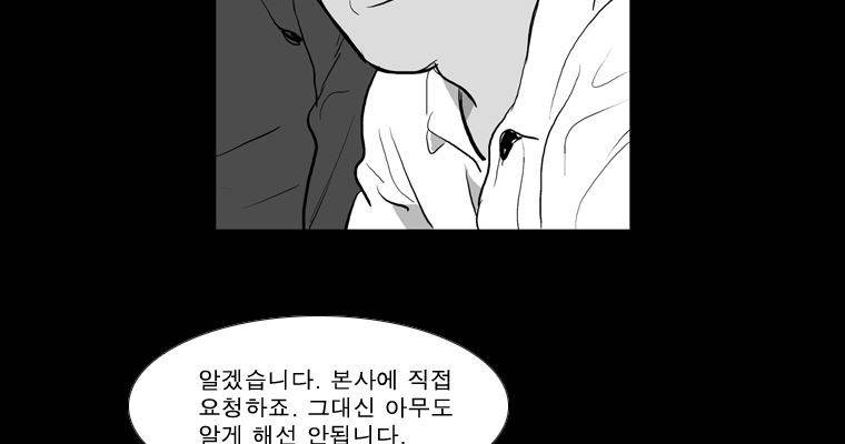 연무 37화 54