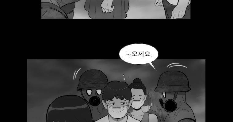 연무 37화 64