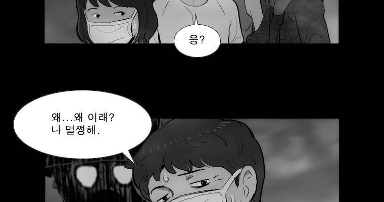 연무 37화 65