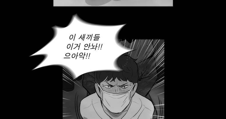연무 37화 68