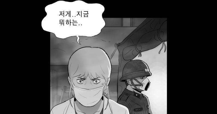 연무 37화 78