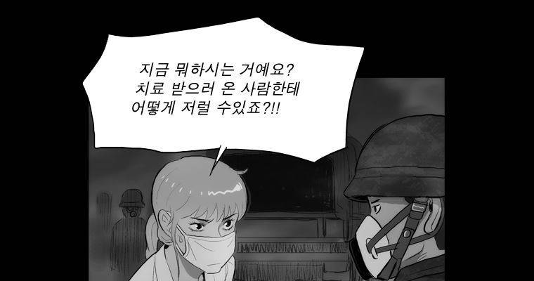 연무 37화 80