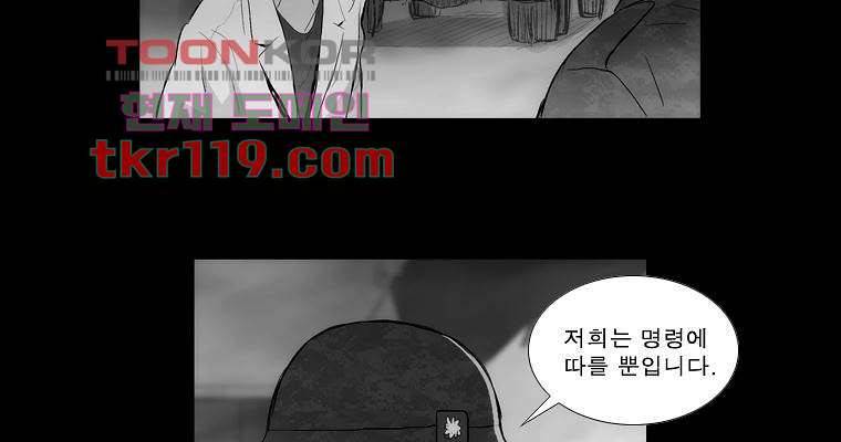 연무 37화 81