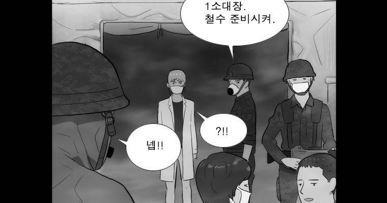 연무 37화 83