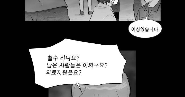 연무 37화 84