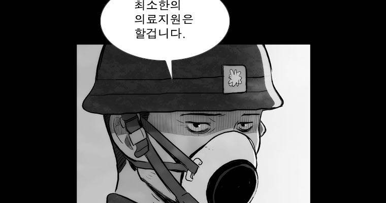 연무 37화 86