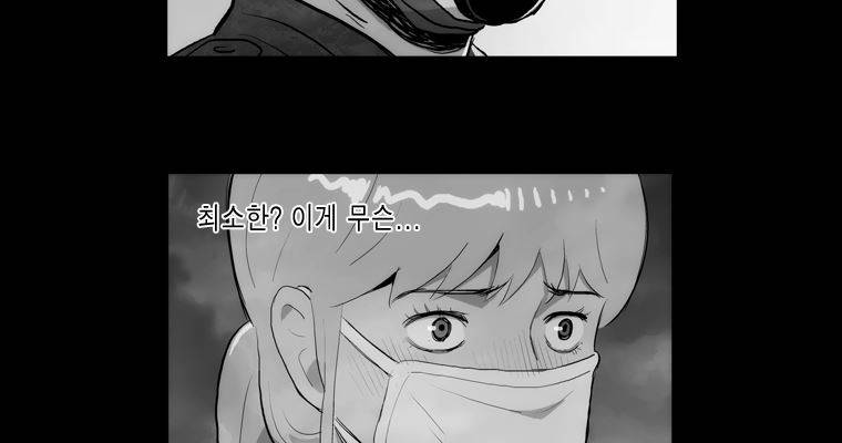 연무 37화 87
