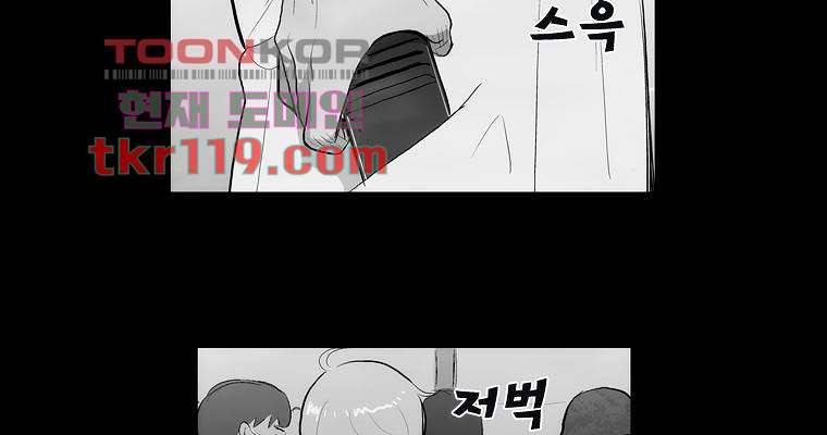 연무 37화 91