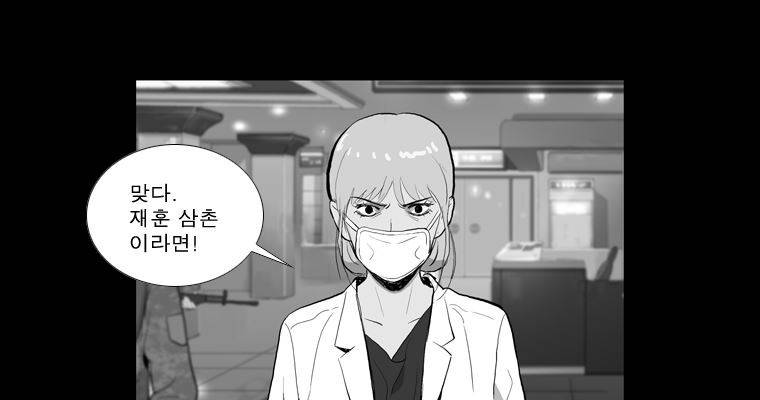 연무 37화 100