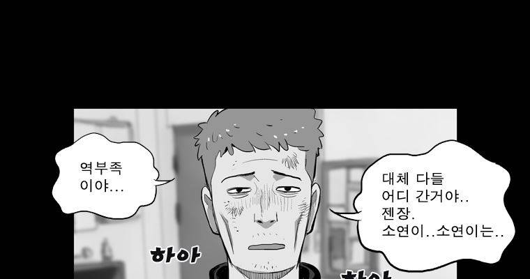 연무 37화 105