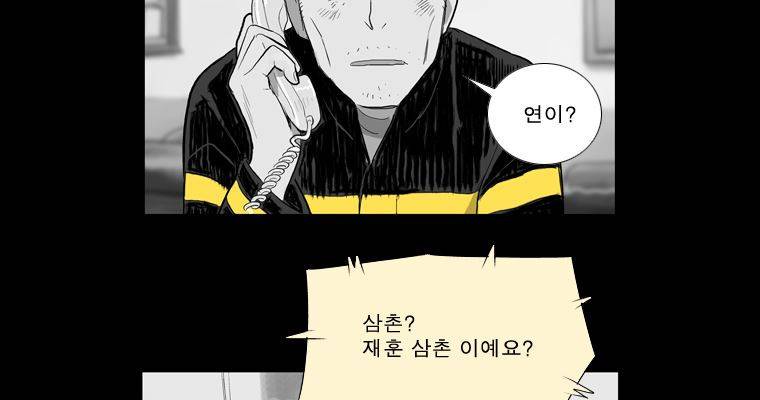 연무 37화 110