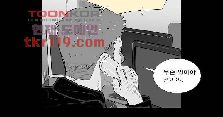 연무 37화 111